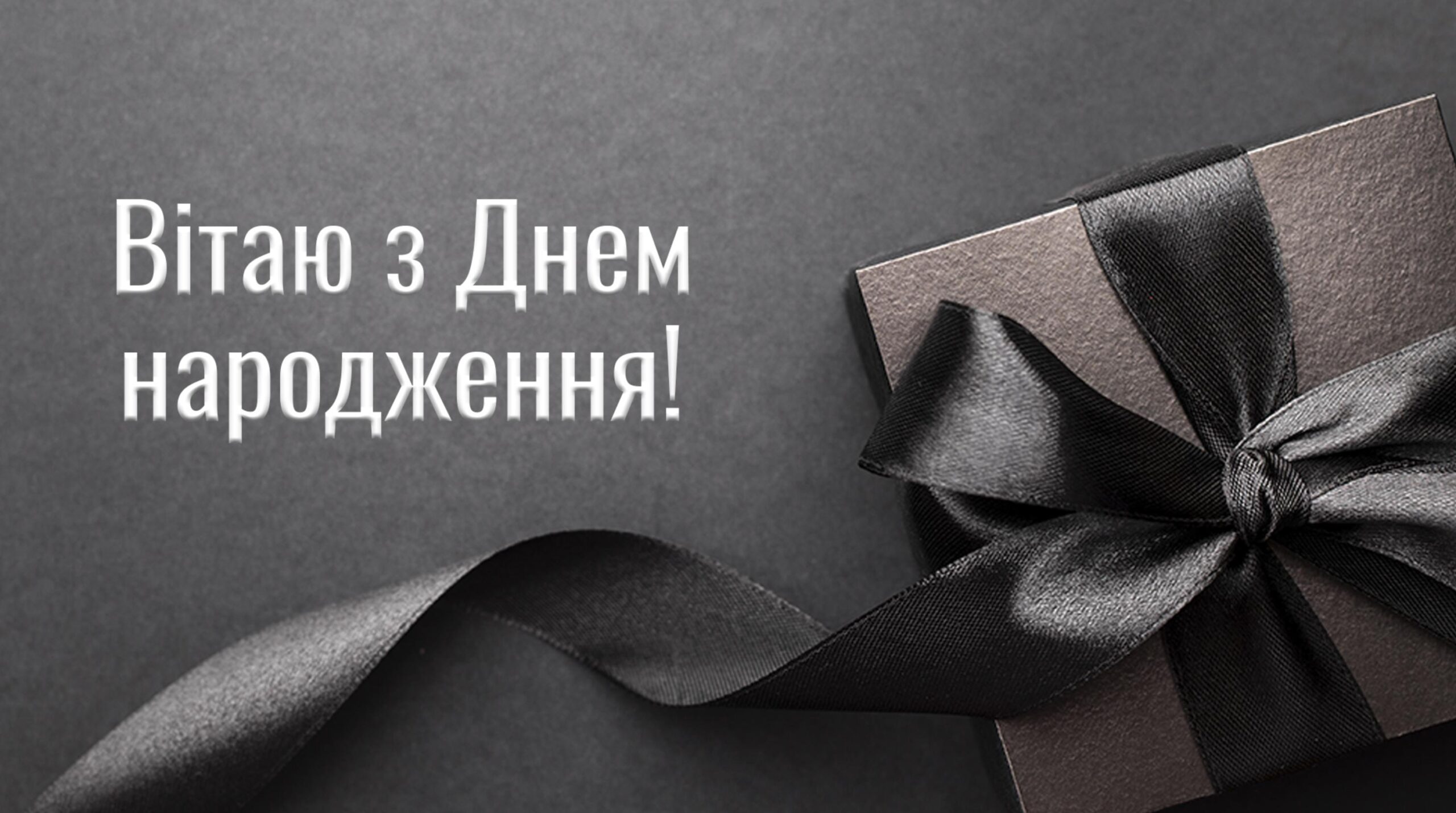 Гарні картинки з днем народження чоловіку для щирих привітань