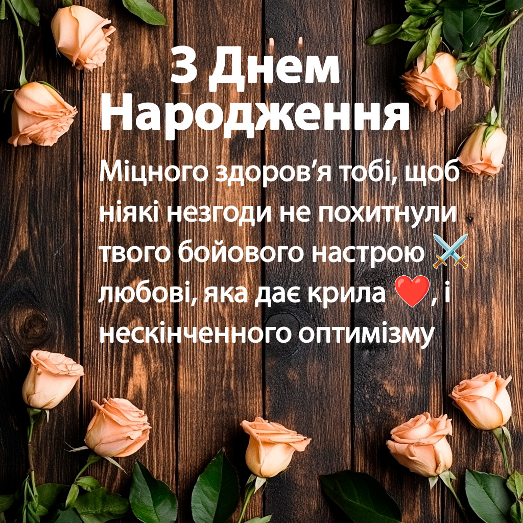 Гарні картинки з днем народження чоловіку для щирих привітань