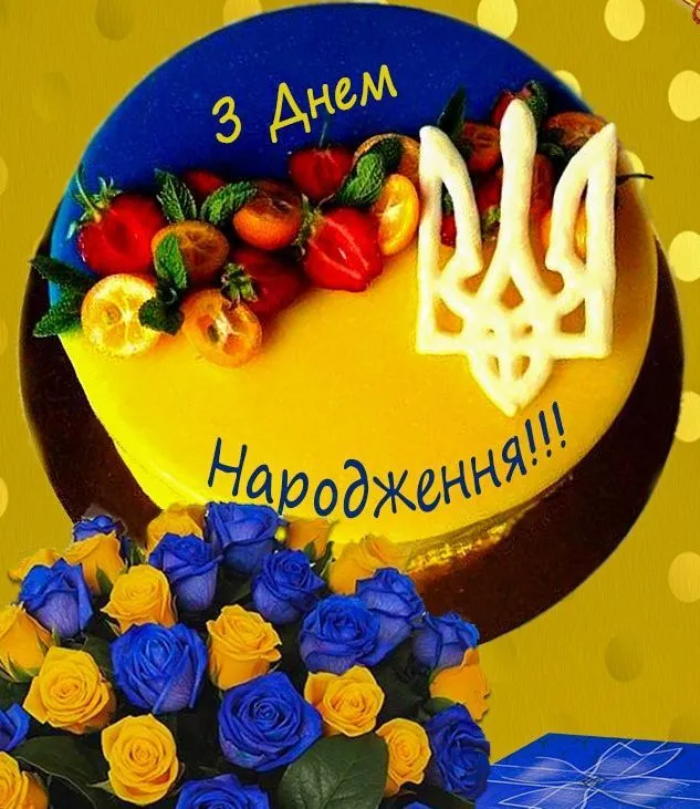 Гарні картинки з днем народження чоловіку для щирих привітань