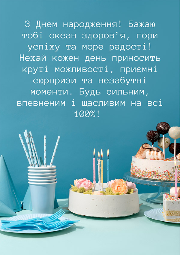 Гарні картинки з днем народження чоловіку для щирих привітань