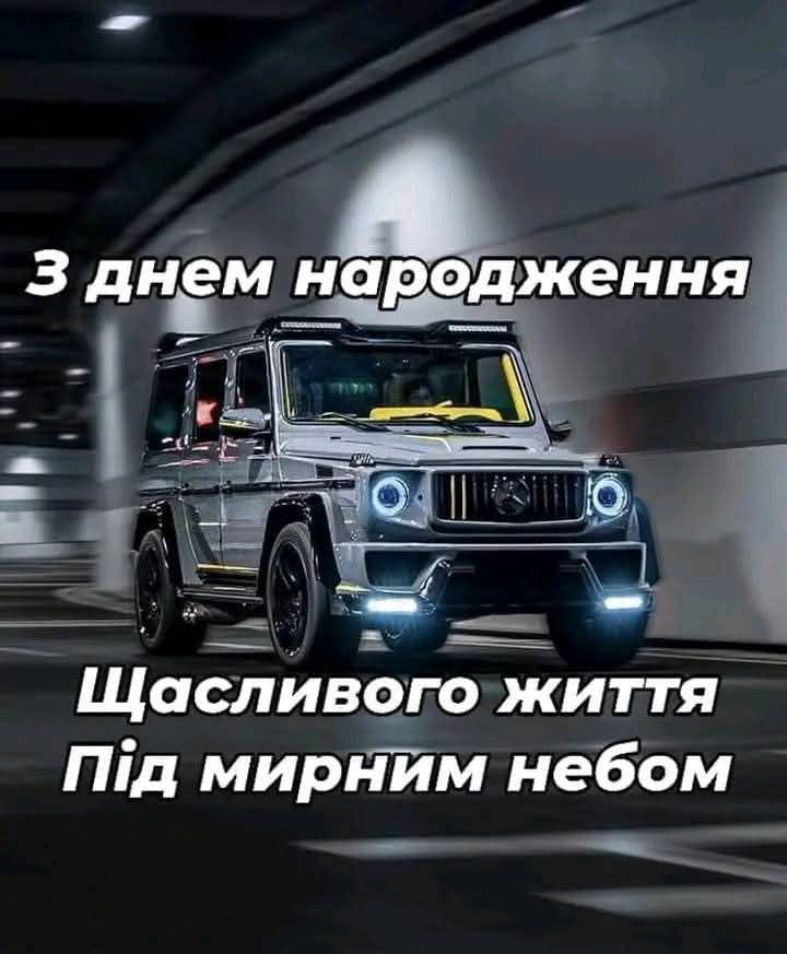 Гарні картинки з днем народження чоловіку для щирих привітань