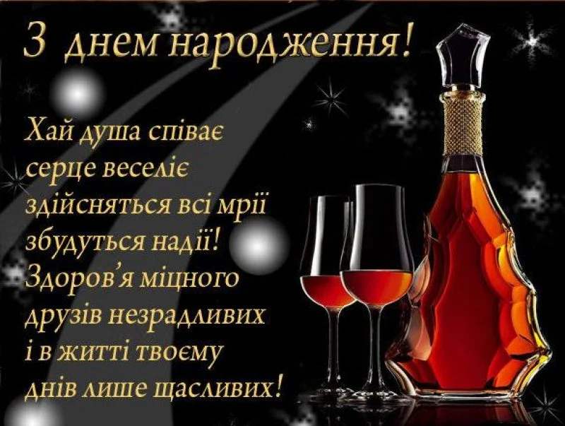 Гарні картинки з днем народження чоловіку для щирих привітань