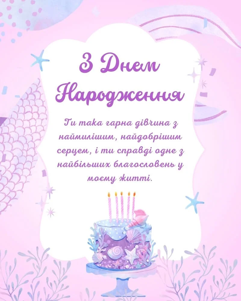 Найкращі картинки з днем народження дівчинці для привітання