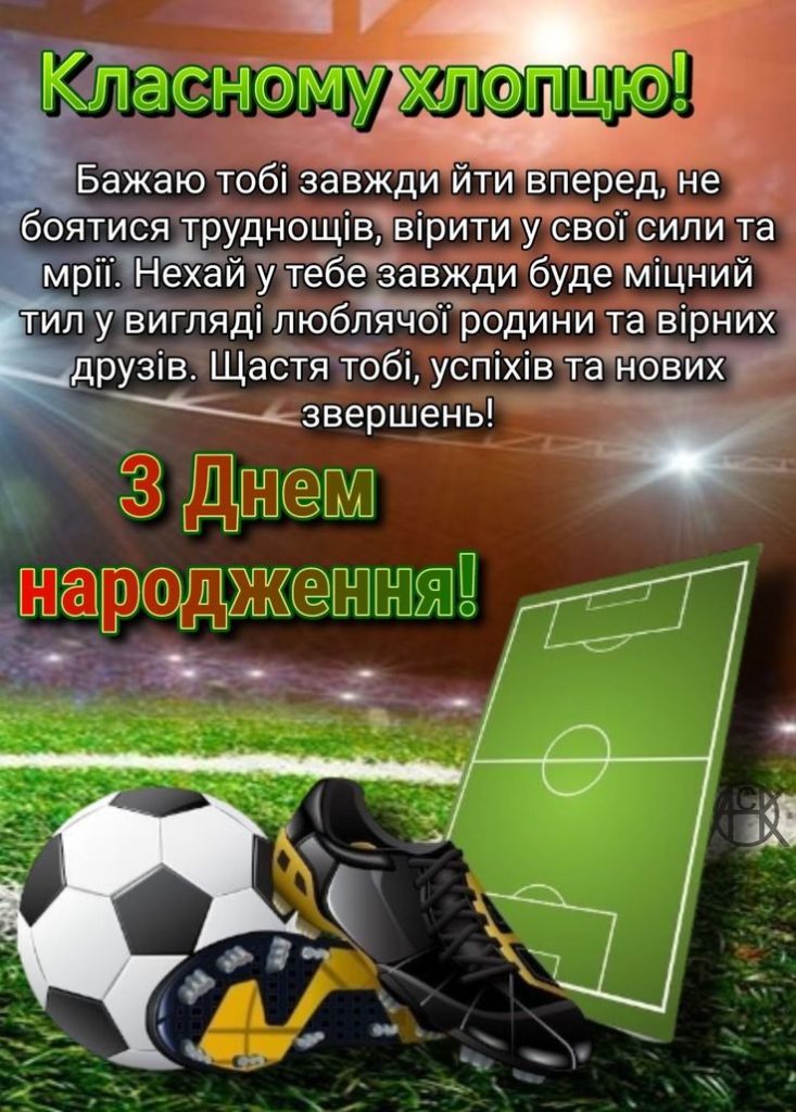 Красиві картинки з днем народження хлопчику для привітання