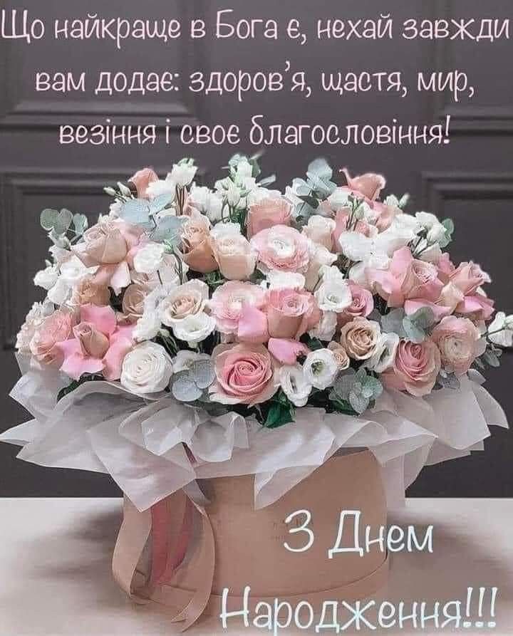 християнські привітання з днем народження - Листівка 6