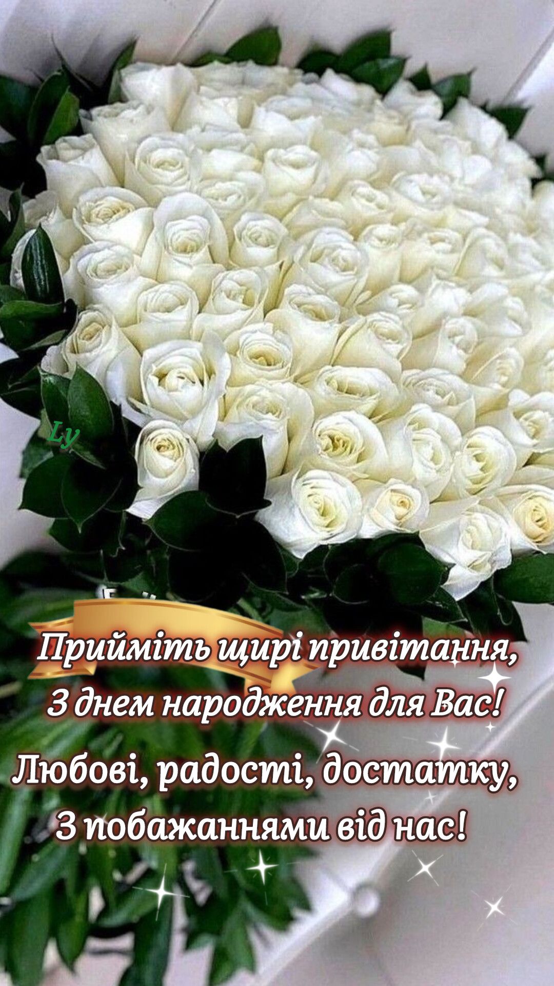 християнські привітання з днем народження жінці - Листівка 4
