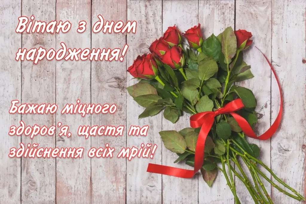 короткі привітання з днем народження - Листівка 2