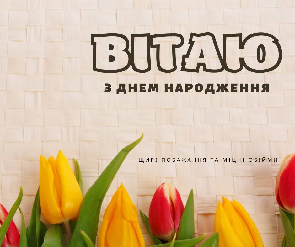 короткі привітання з днем народження - Листівка 5