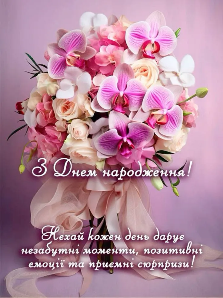 Найкращі квіти з днем народження жінці: картинки та листівки