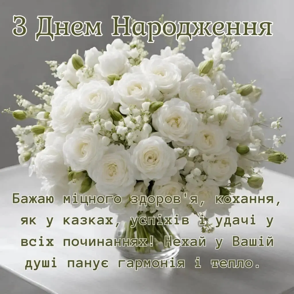 Найкращі квіти з днем народження жінці: картинки та листівки