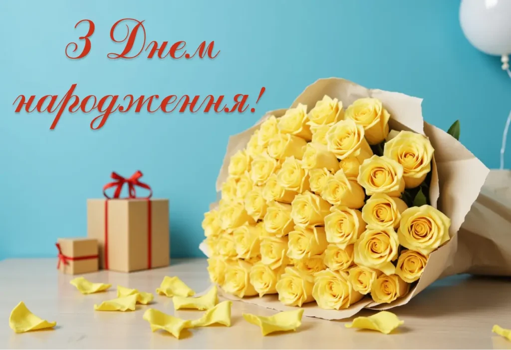 Найкращі квіти з днем народження жінці: картинки та листівки