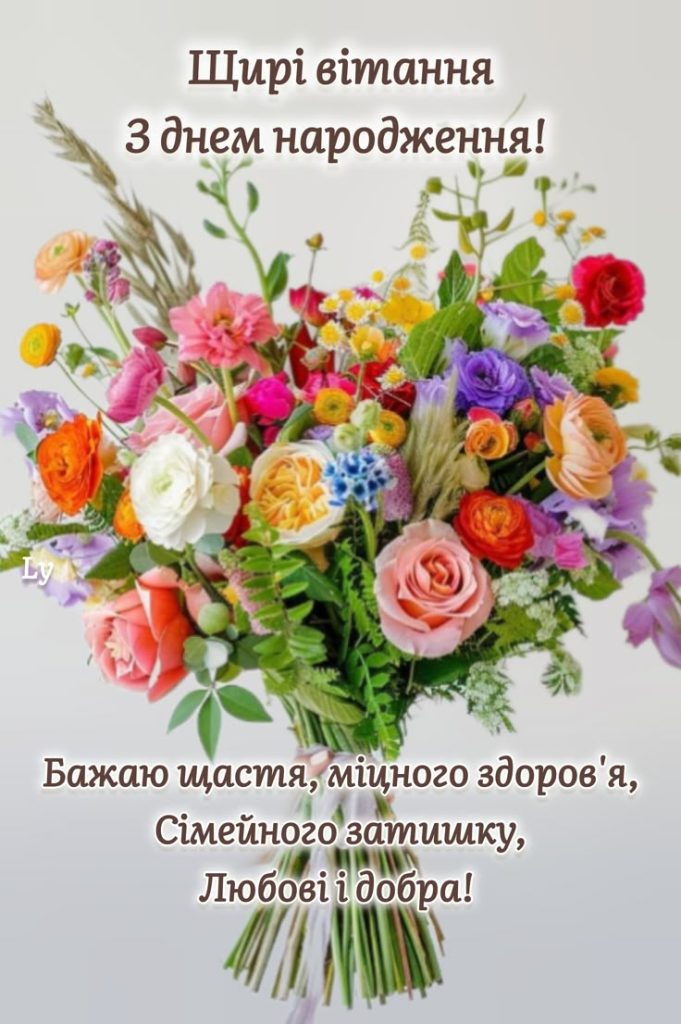 Найкращі квіти з днем народження жінці: картинки та листівки