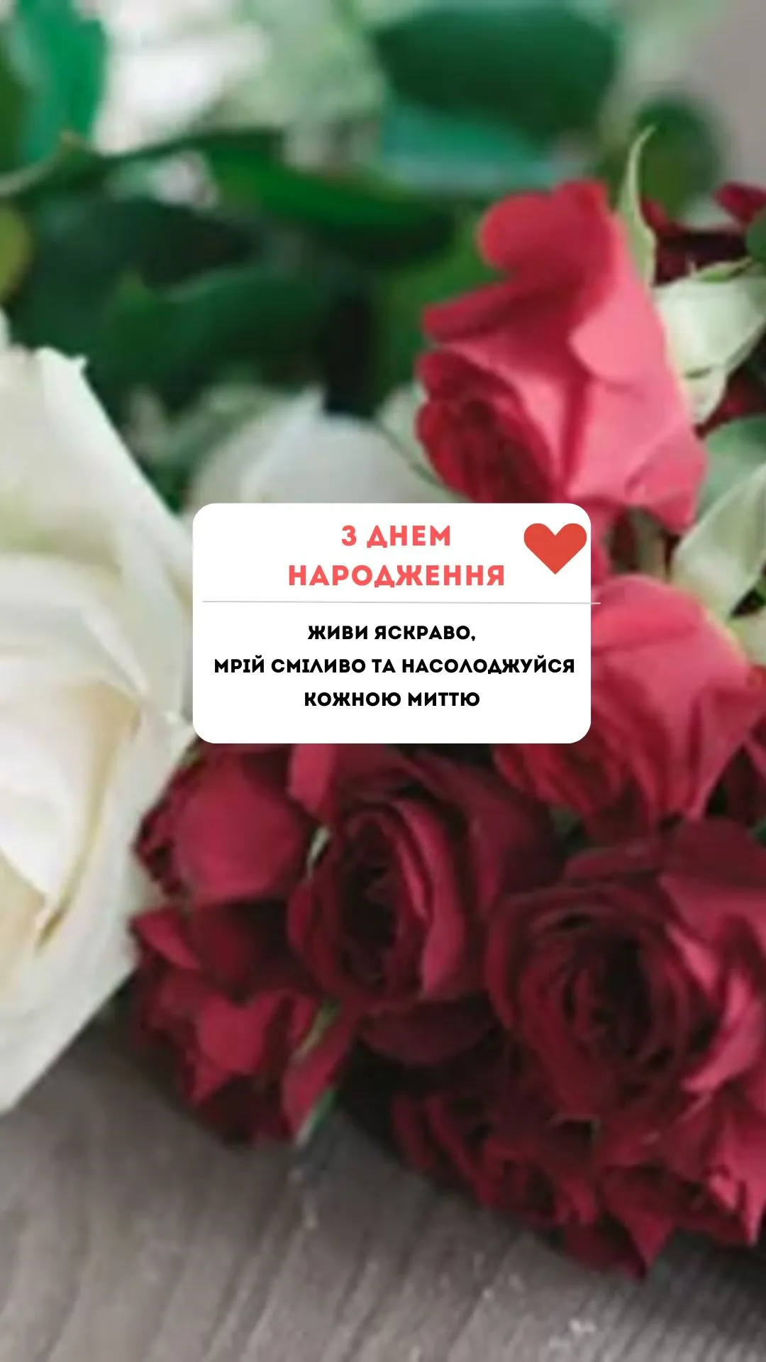 Найкращі квіти з днем народження жінці: картинки та листівки