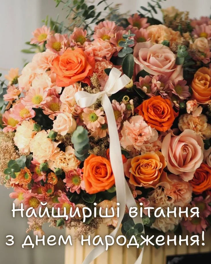 Найкращі квіти з днем народження жінці: картинки та листівки