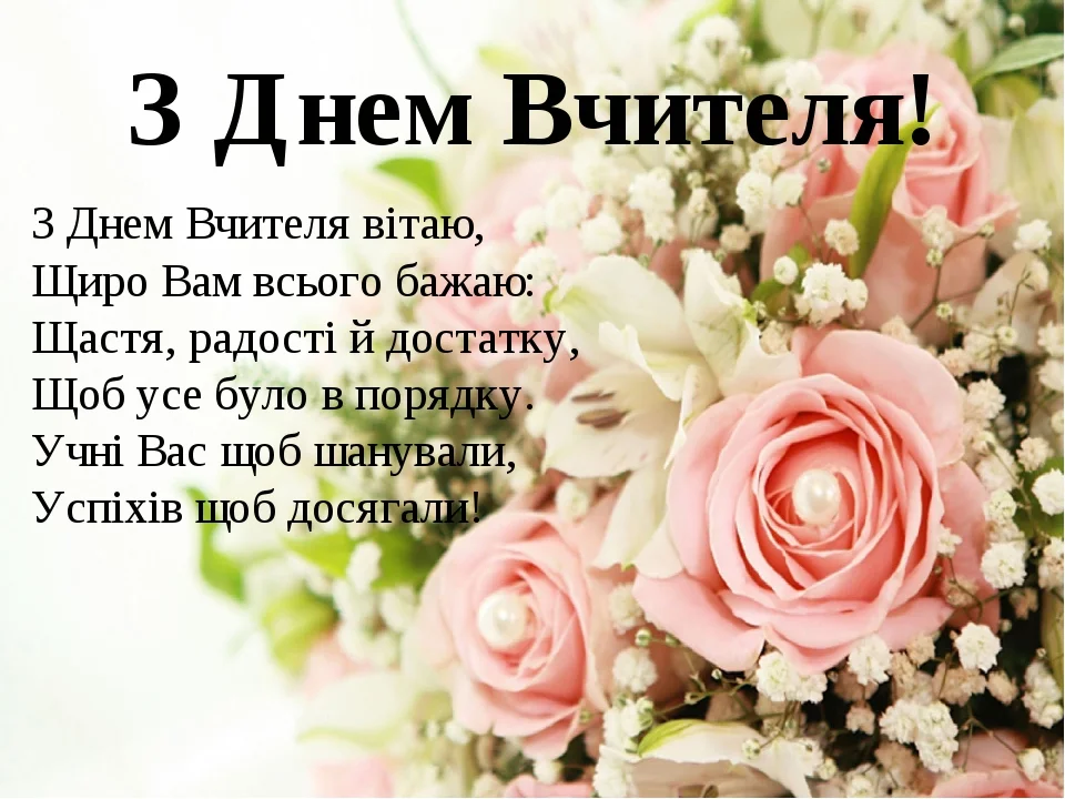 побажання для учнів 4 класу у віршах - Листівка 20