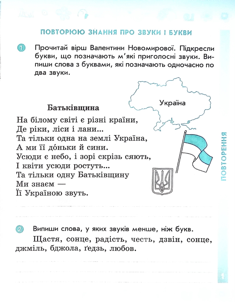 побажання для учнів 4 класу у віршах - Листівка 7