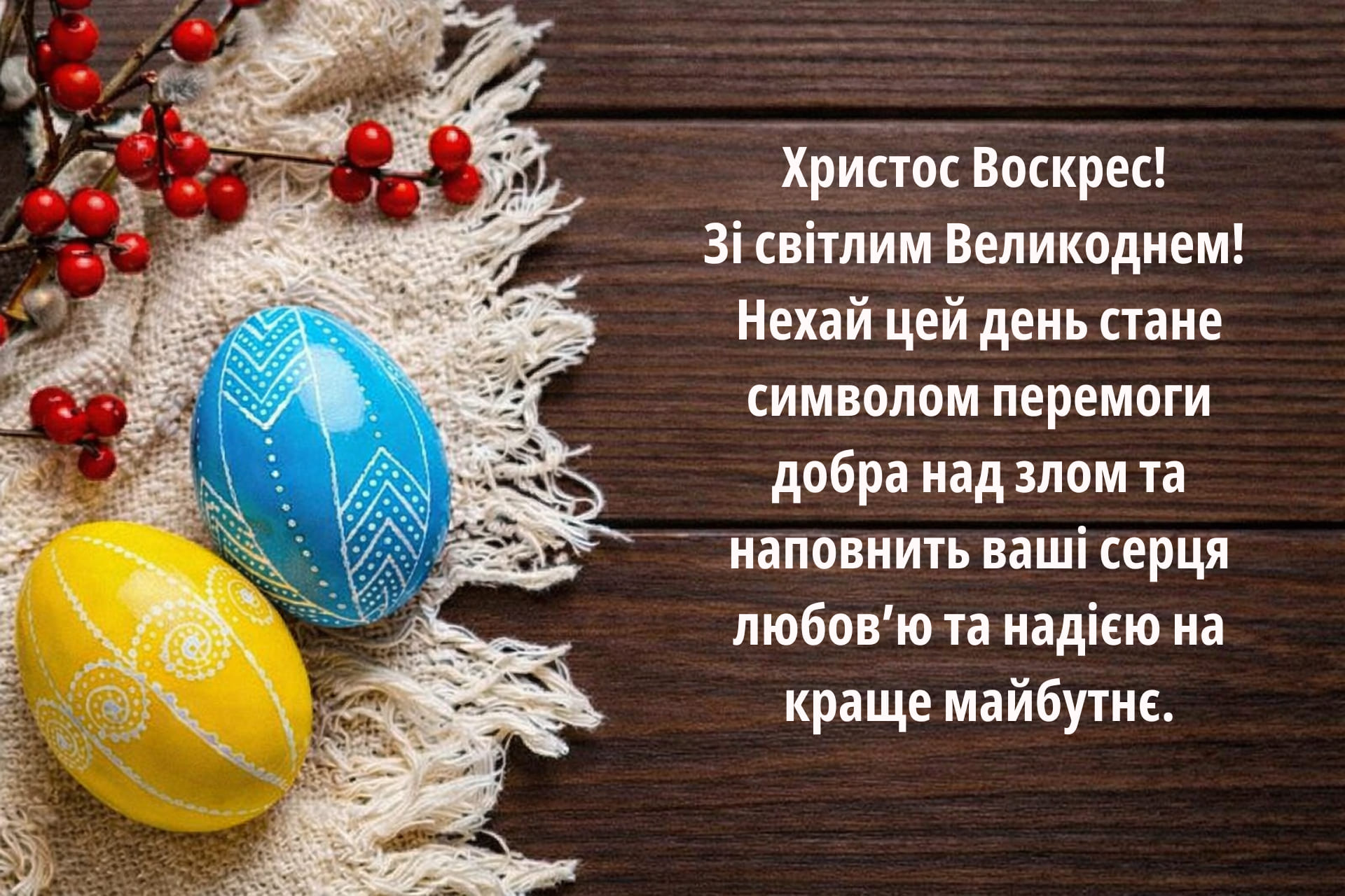 побажання для учнів 4 класу у віршах - Листівка 8