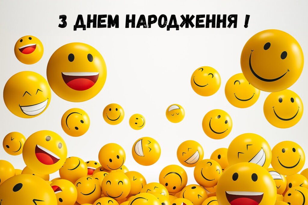 прикольні привітання з днем народження хлопцю - Листівка 3