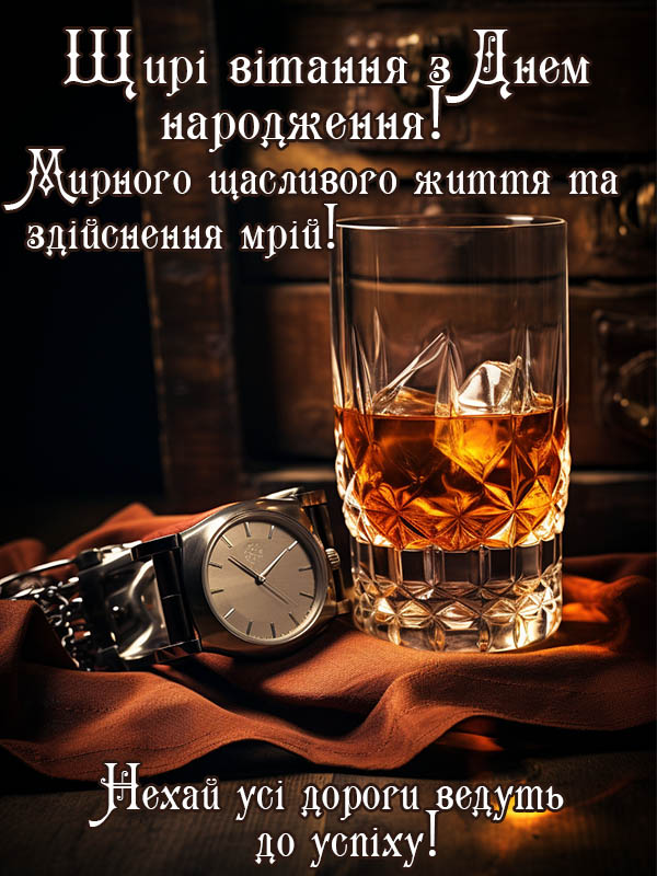 прикольні привітання з днем народження шефа - Листівка 2
