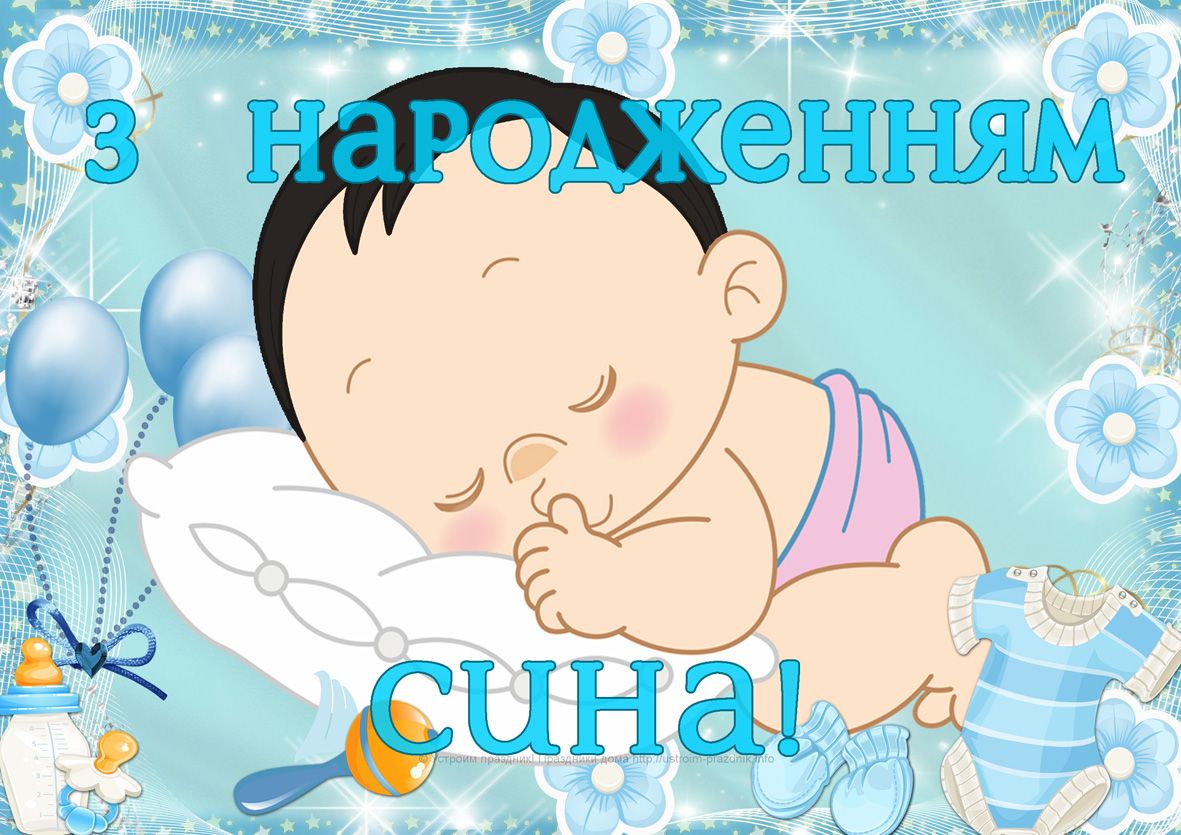 Привітання мамі з днем народження сина: красиві картинки