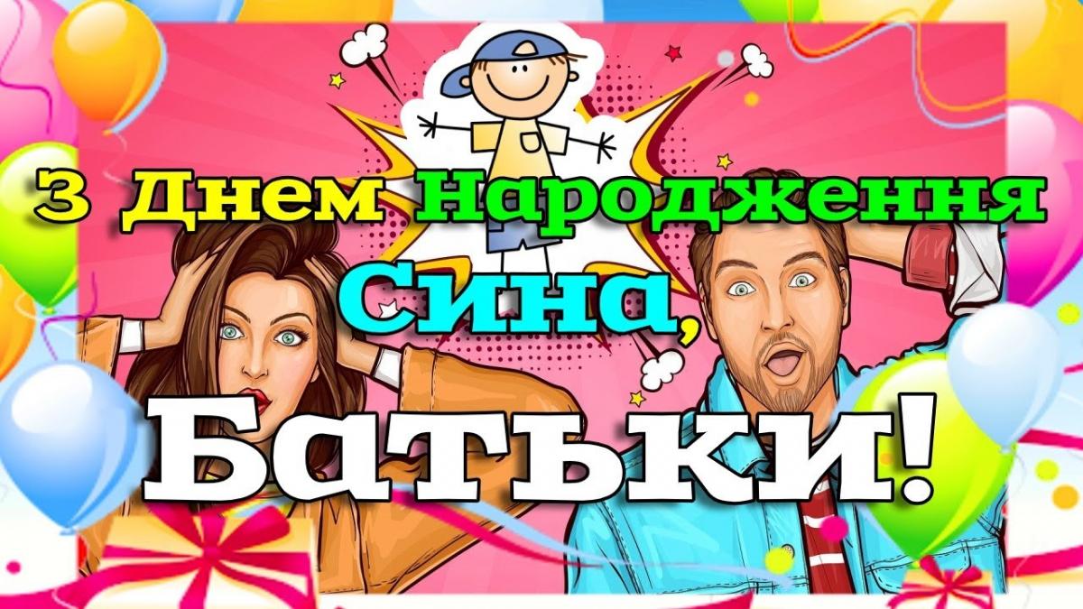 Привітання мамі з днем народження сина: красиві картинки