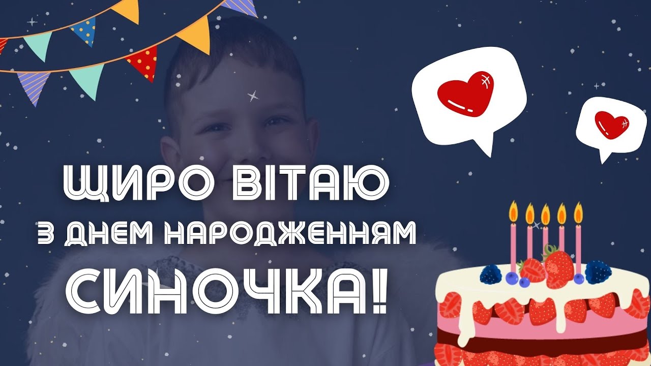 Привітання мамі з днем народження сина: красиві картинки