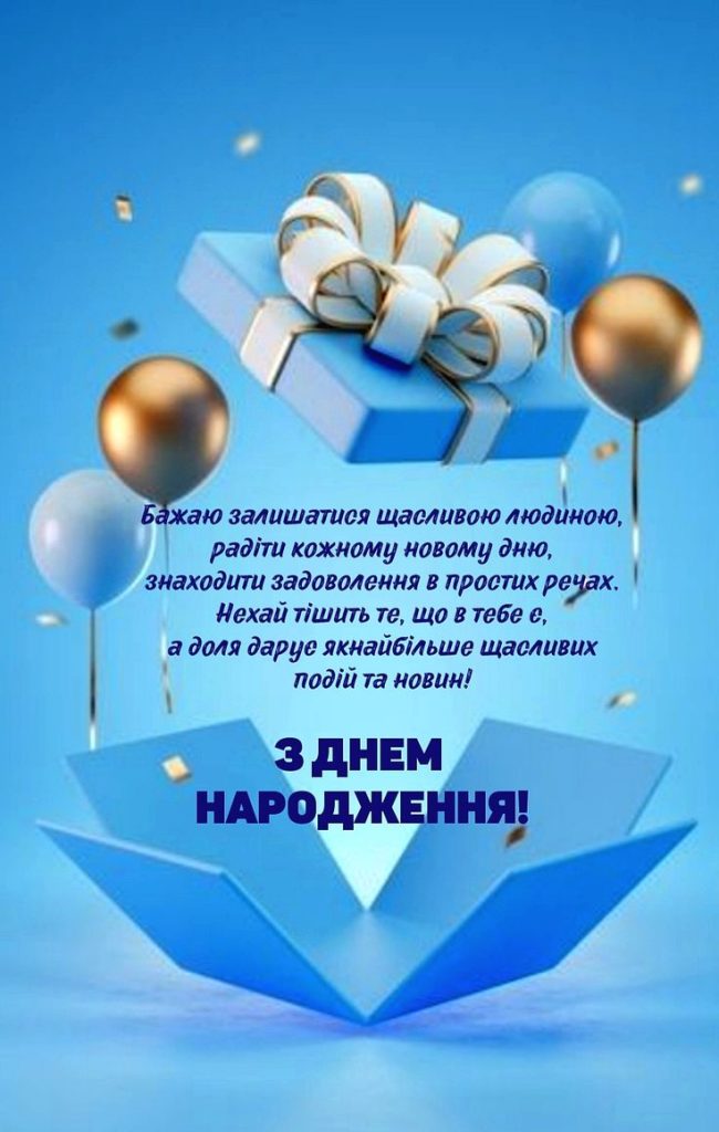 Привітання мамі з днем народження сина: красиві картинки