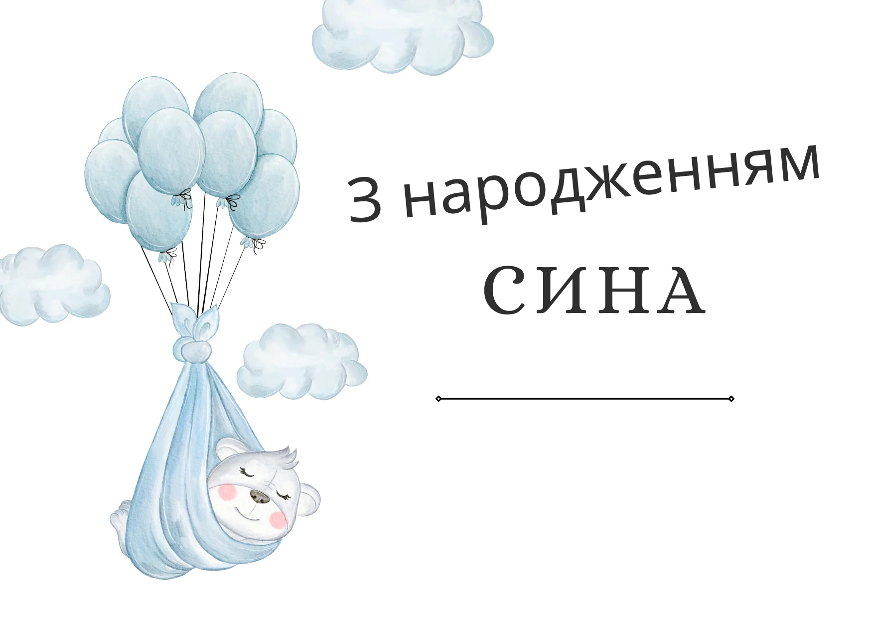 Привітання мамі з днем народження сина: красиві картинки