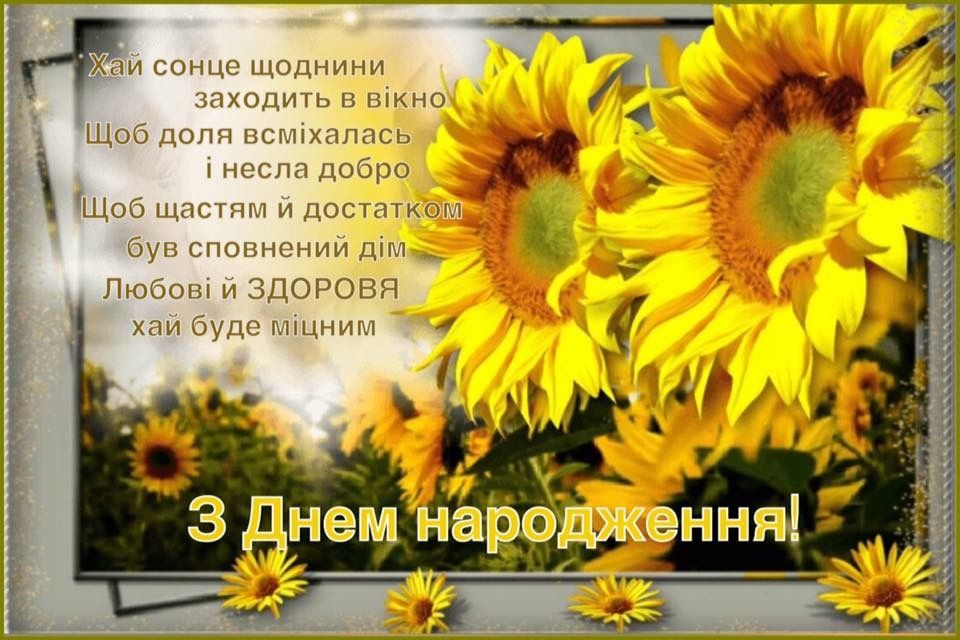 привітання отця з днем народження - Листівка 3
