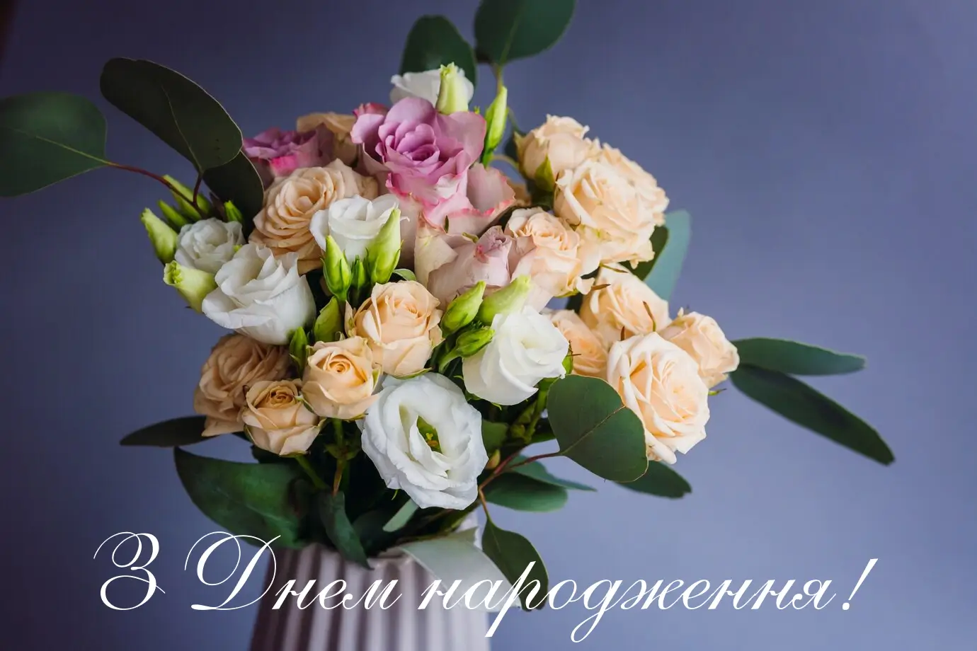 привітання отця з днем народження - Листівка 5