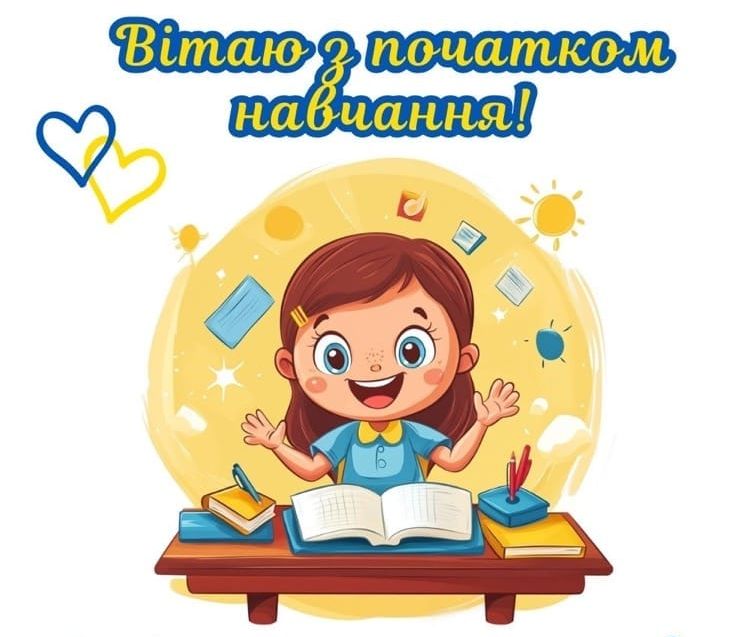 привітання першокласнику у віршах - Листівка 13