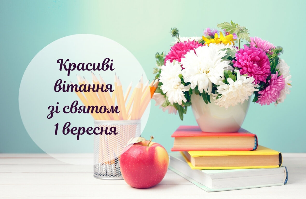 привітання першокласнику у віршах - Листівка 2