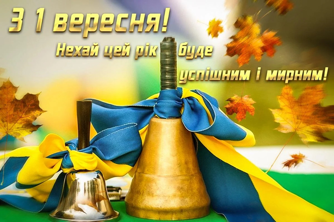 привітання першокласнику у віршах - Листівка 7
