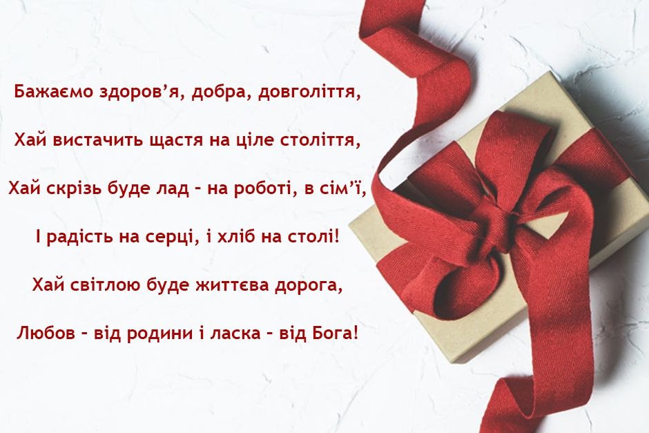 привітання з днем народження для зятя у віршах - Листівка 5