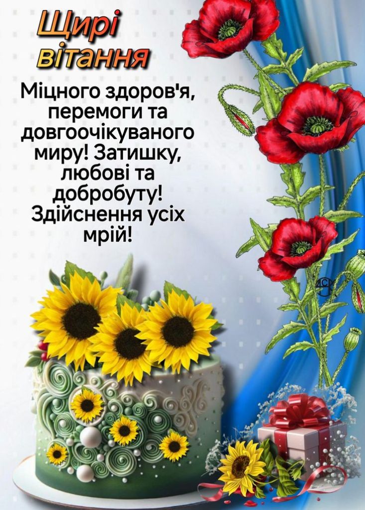 привітання з днем народження керівника жінку вірш - Листівка 5