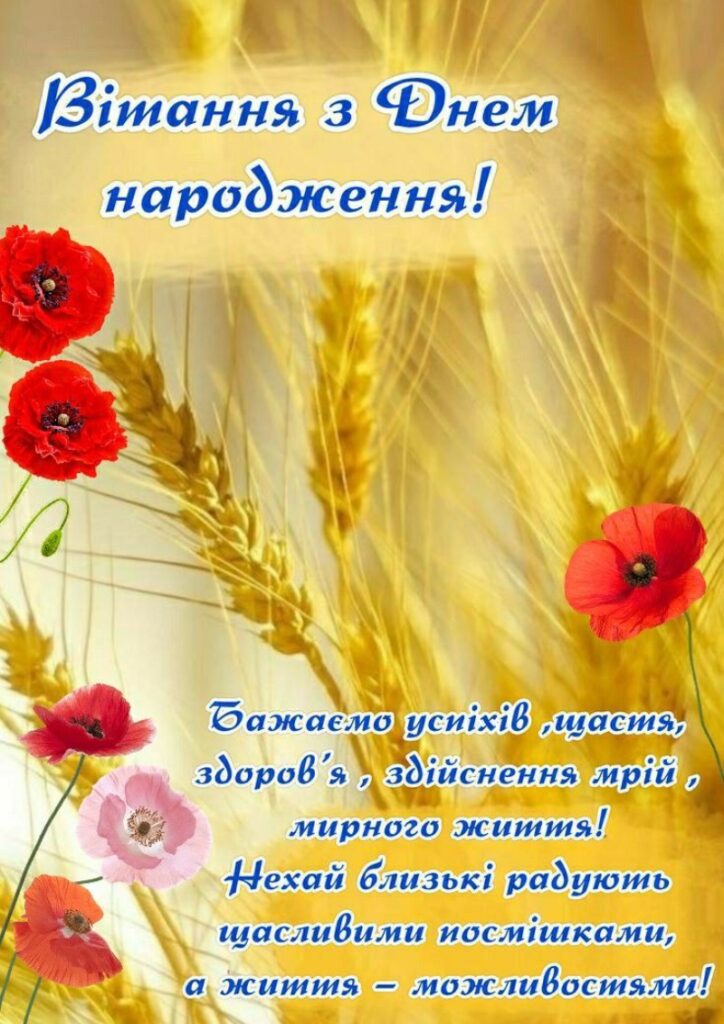 привітання з днем народження керівника жінку вірш - Листівка 8