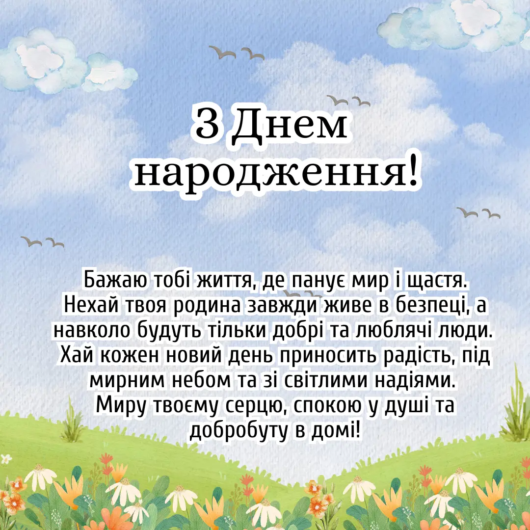 привітання з днем народження старшій жінці - Листівка 5
