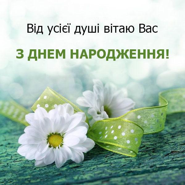 привітання з днем народження старшій жінці - Листівка 6