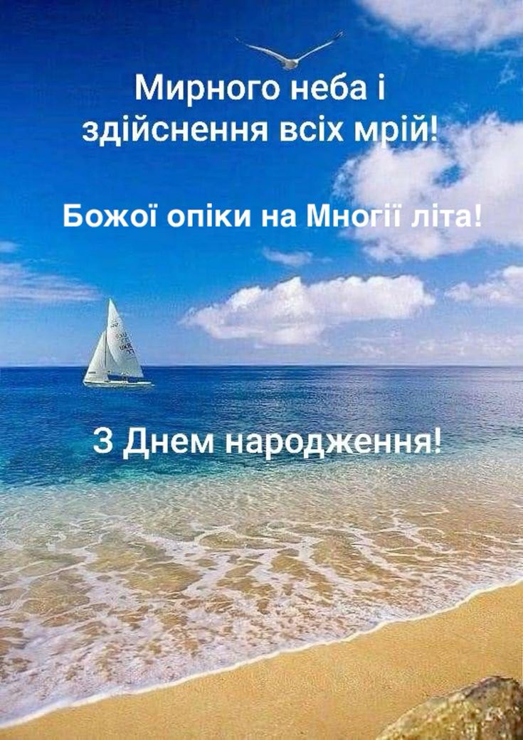 привітання з днем народження товаришу - Листівка 5