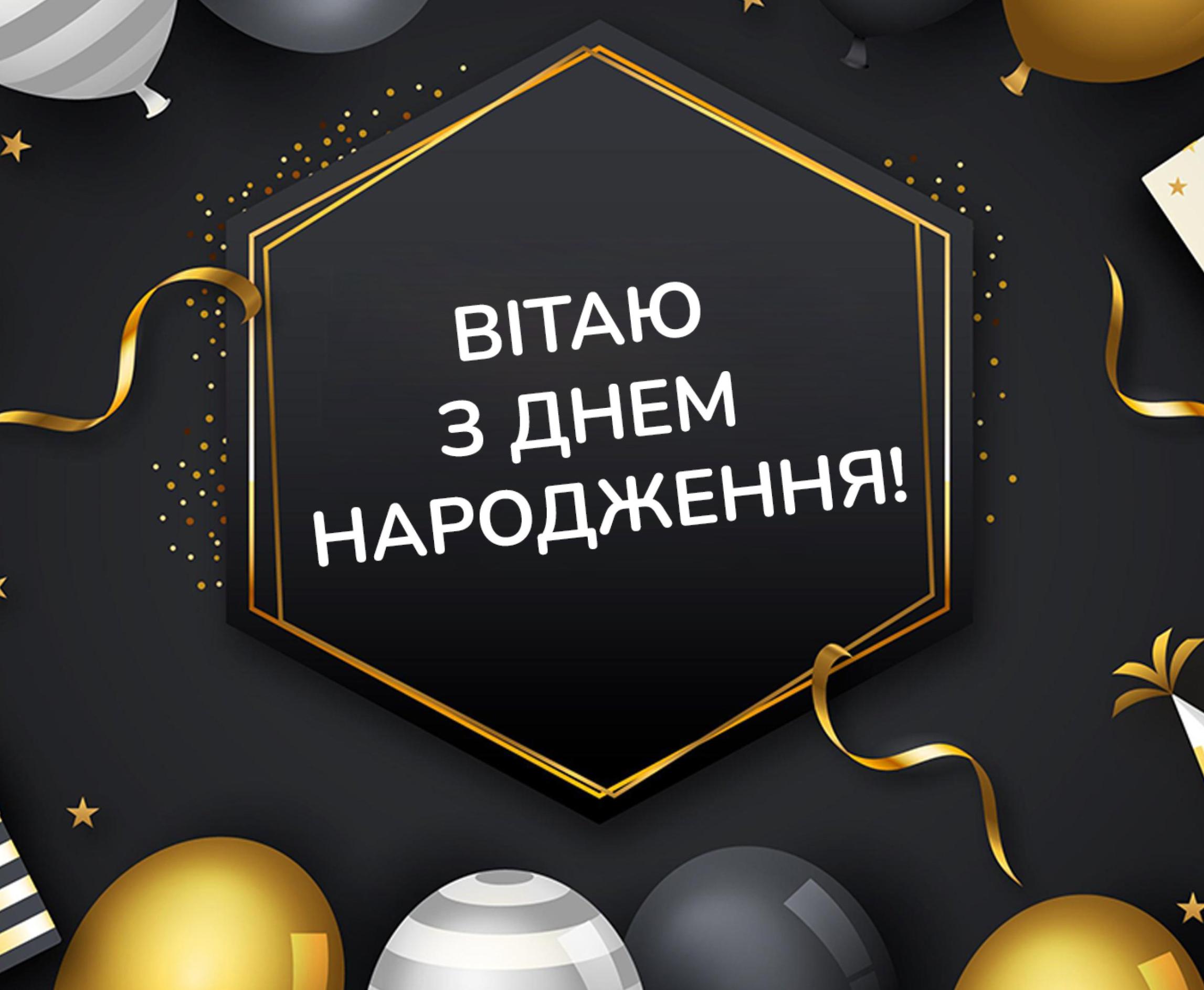 привітання з днем народження тренеру - Листівка 6
