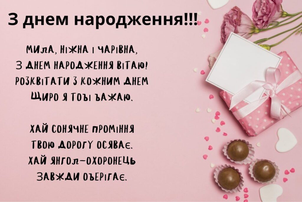привітання з днем народження внучці у віршах - Листівка 10