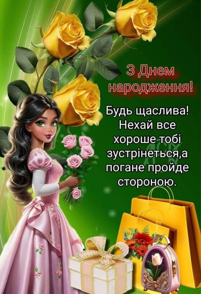 привітання з днем народження внучці у віршах - Листівка 3