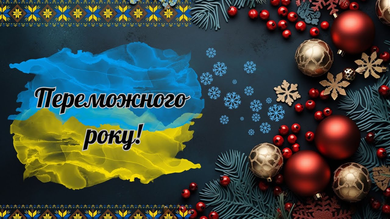 привітання з новим роком у віршах - Листівка 17