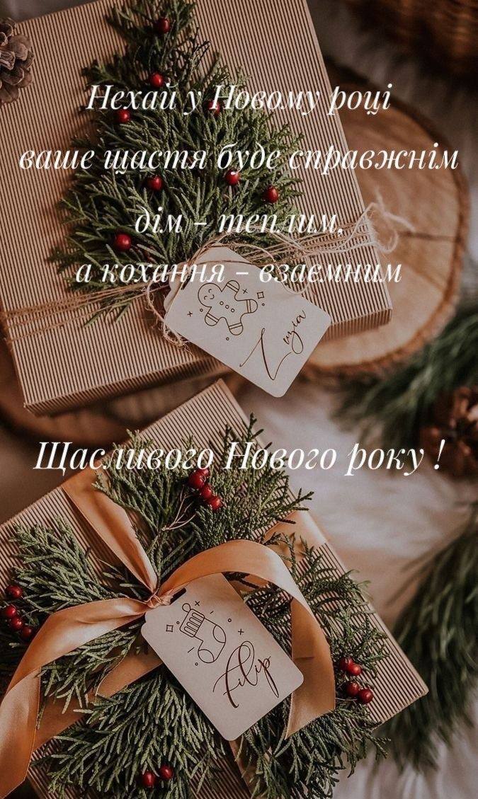привітання з новим роком у віршах - Листівка 21