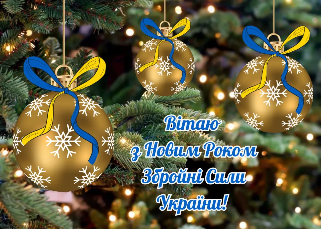 привітання з новим роком у віршах - Листівка 4