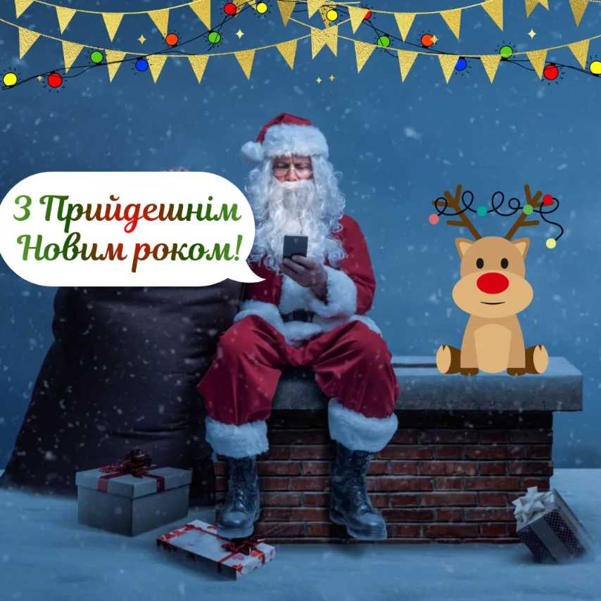привітання з новим роком у віршах - Листівка 8