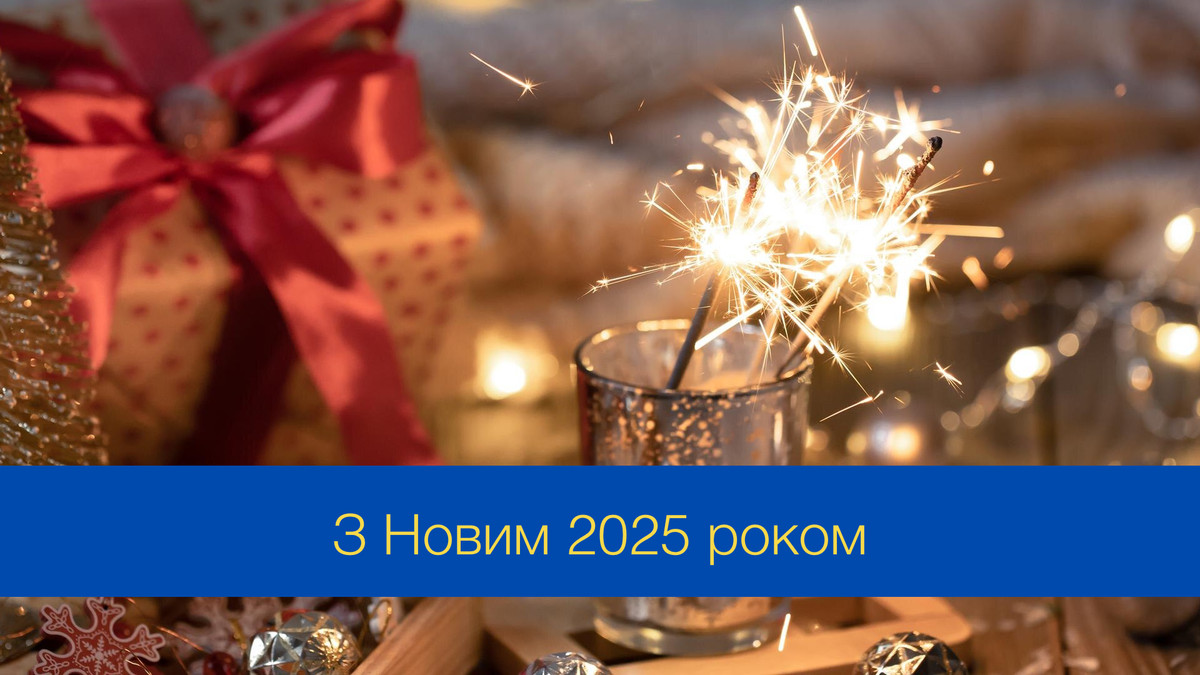привітання з новим роком у віршах - Листівка 9