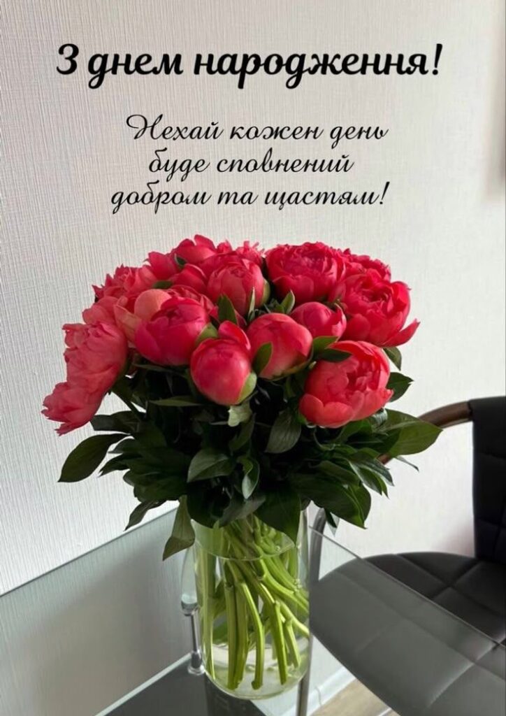 смс привітання з днем народження - Листівка 2