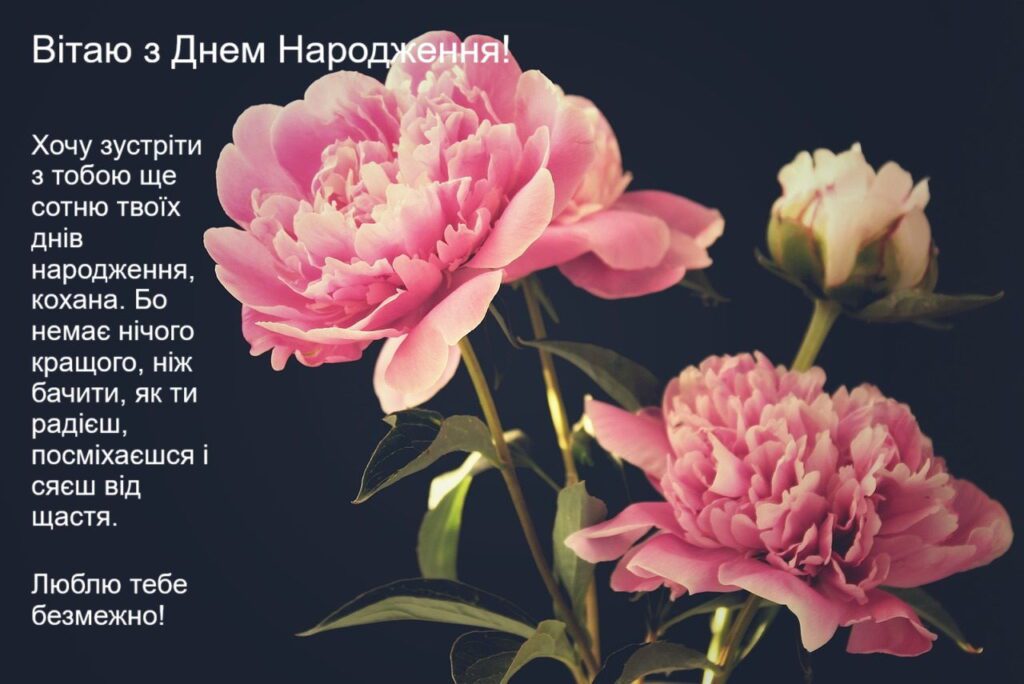 вірш привітання з днем народження - Листівка 9