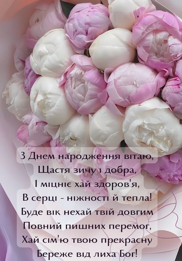 вірш привітання з днем народження - Листівка 15